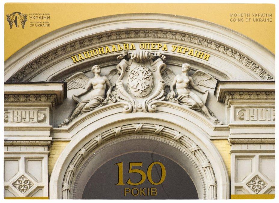 150 років Національному академічному театру опери та балету України ім. Т.Г.Шевченка у буклеті