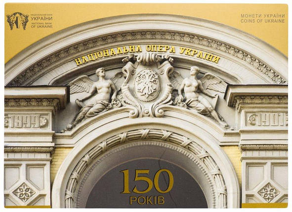 150 років Національному академічному театру опери та балету України ім. Т.Г.Шевченка у буклеті, фото 1