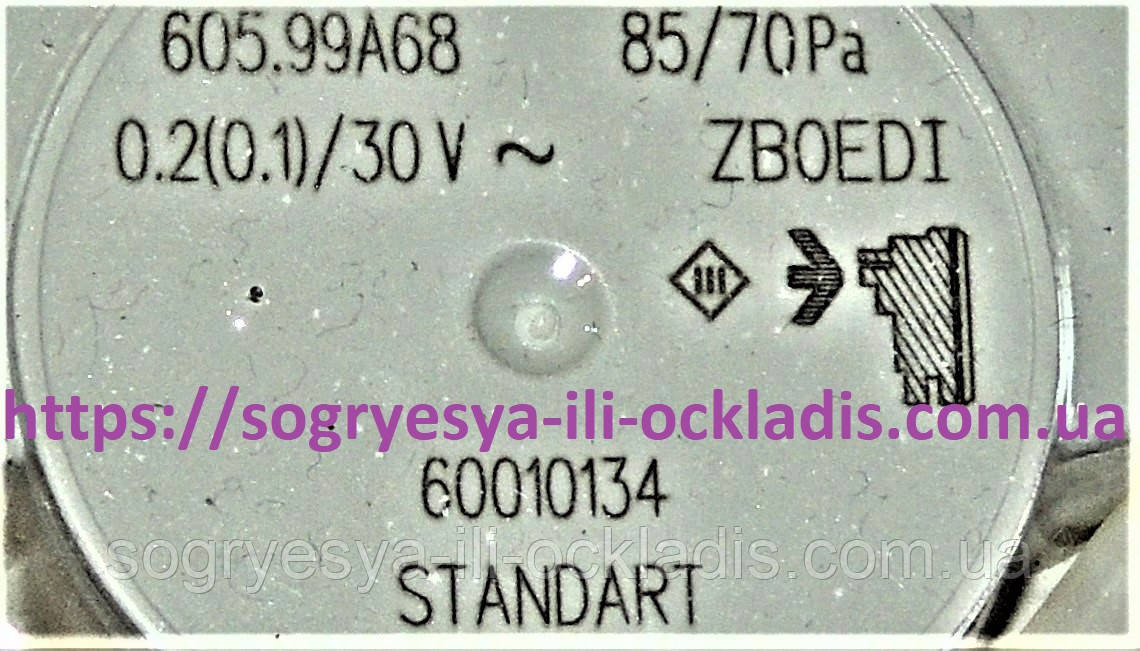 Датч, давл. воз... вент. BDR 85/70 Pа 2 кл. (ф.у, Т) котлів газів. Demrad, Vaillant, арт. 60010134, к.з. 00582