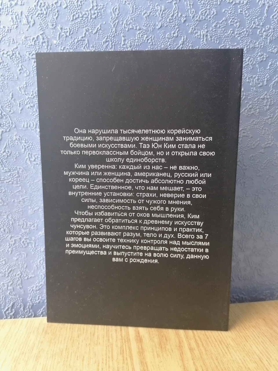 Купить Ким Таэ Юн Иди туда, где трудно, цена 150 ₴ — Prom.ua (ID ...