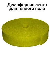 Демпферна стрічка для теплої підлоги Україна 150мм х 8мм х 25м/п.