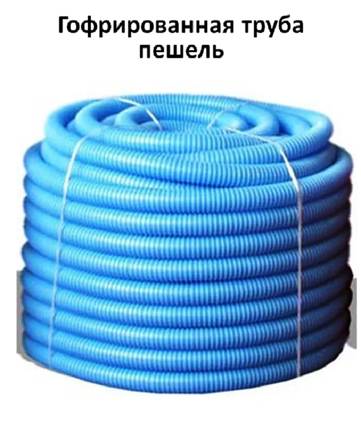 Гофрована труба пешель 22-26 (синій)