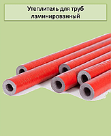 Утеплювач для труб STANDARD ламінований 28 х 6 мм (червоний)