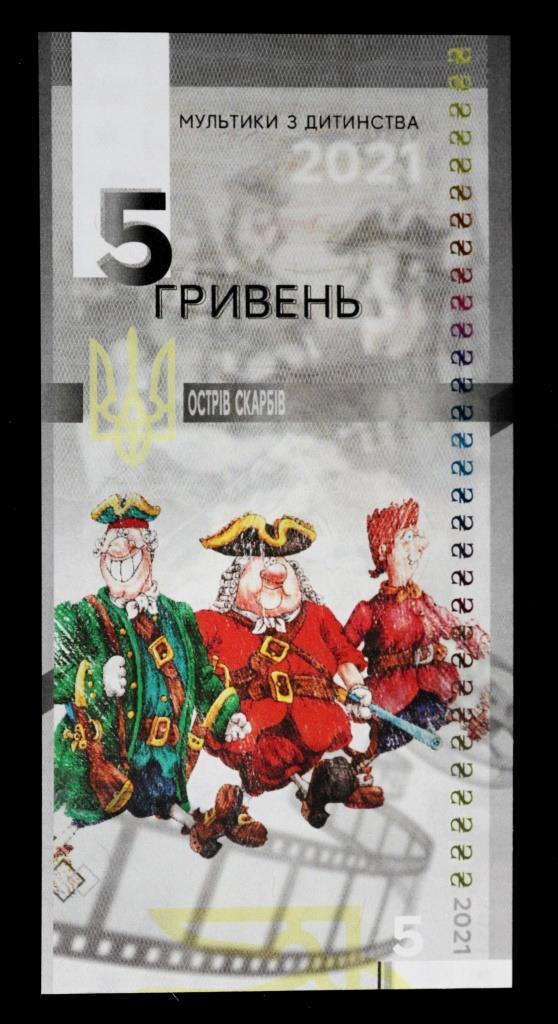 Сувенірна банкнота України 5 гривень 2021 р. Серія: "Мультфільми з дитинства. "Острів скарбів""