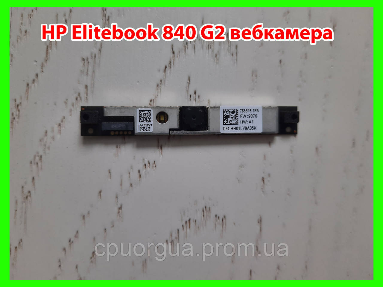 Камера HP Elitebook 840 G2 765816
