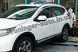 Дефлектори вікон, вітровики хромовані Honda CR-V 2017 - (6шт/Autoclover/Корея), фото 7