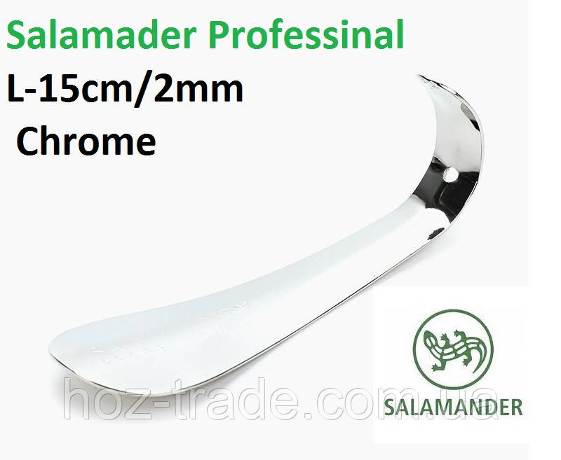 Ложка ріжок короткий для взуття Salamander chrome 15 см/2 мм.