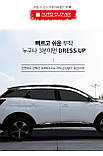 Дефлектори вікон, вітровики хромовані Peugeot 3008 2017- (Autoclover/6шт./E010), фото 6