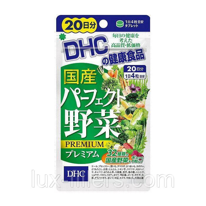 32 різновиди овочів молочно-кислі бактерії та дріжджі DHC Perfect Vegetable Premium 20 днів