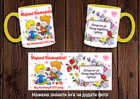 Чашка для воспитателя или няни "Дякуємо за турботу" / Кружка для работника детсада Желтый