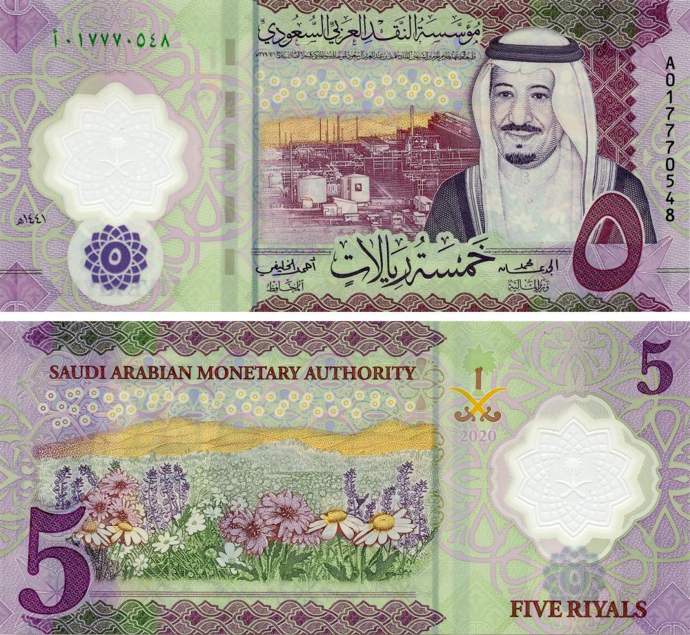Saudi Arabia, Саудівська Аравія - 5 Riyals 2020 UNC