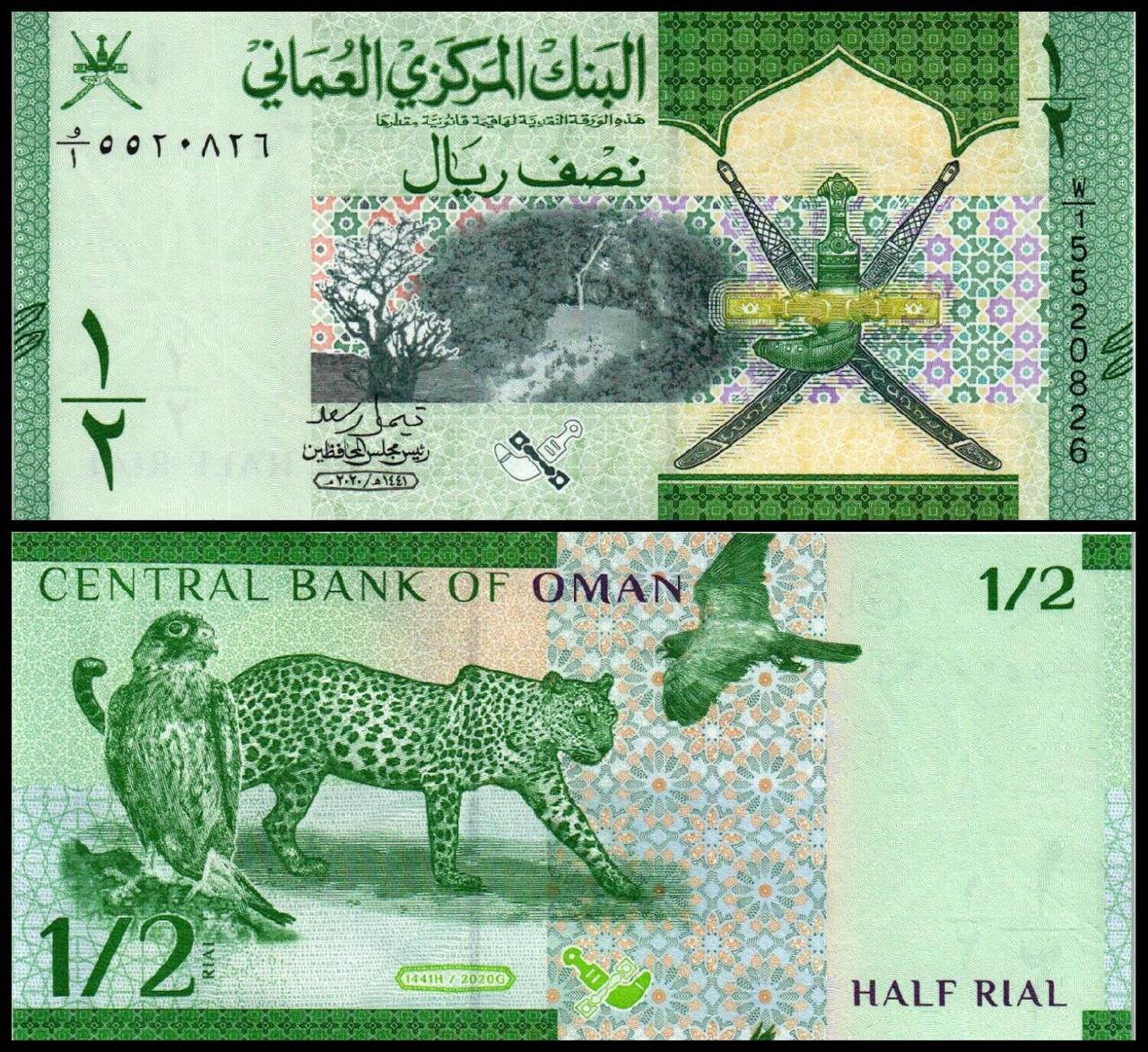 Oman Оман - 1/2 Rial 2020 UNC