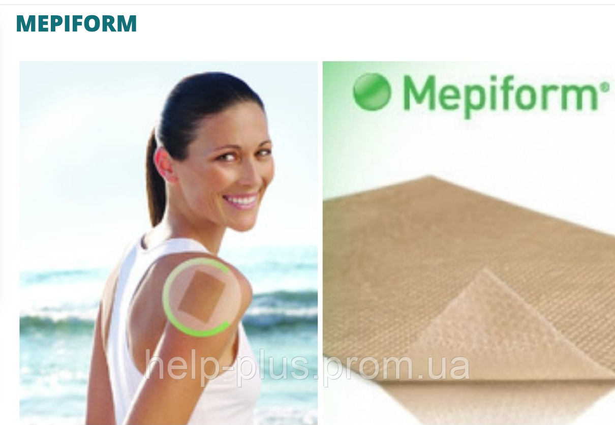 Мепиформ (Mepiform) 5 х 7,5см Упаковка из 5штук. Силиконовый пластырь для лечения рубцов. - фото 9 - id-p1406108431