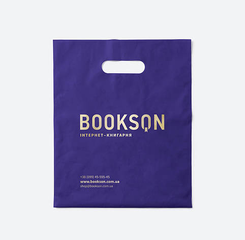 Фірмовий пакет BOOKSON, фото 1