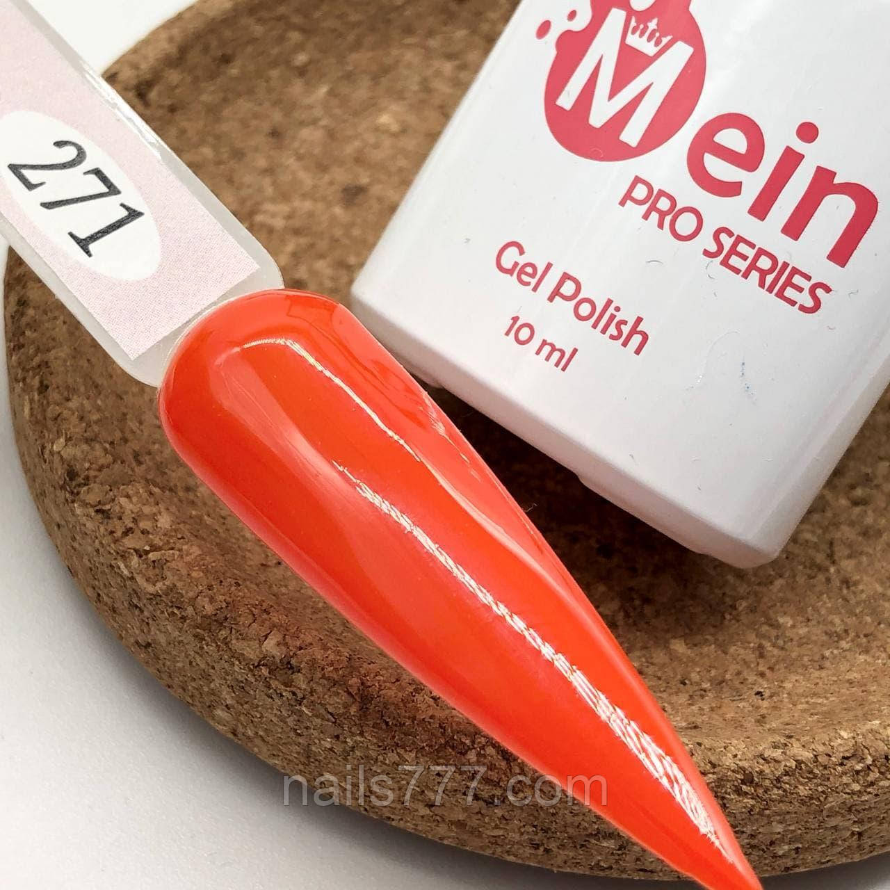 Гель-лак Mein 10 мл, No 271, фото 1
