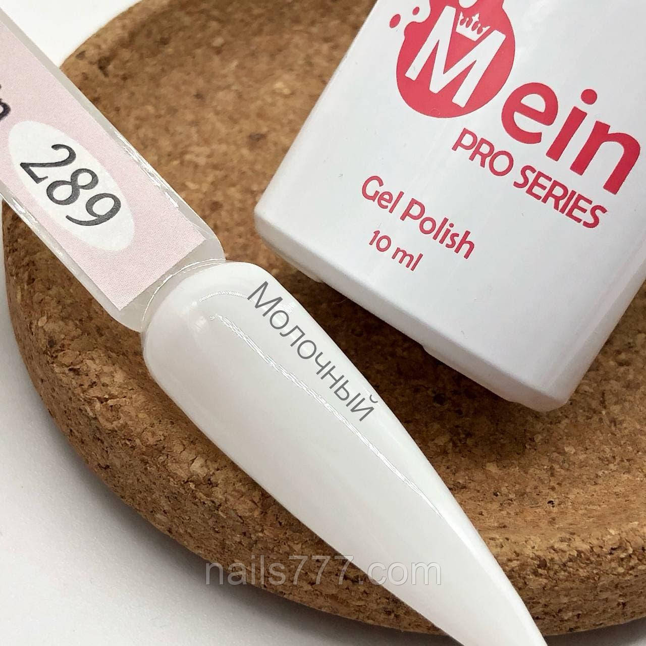 Гель-лак Mein 10 мл, No 289, фото 1