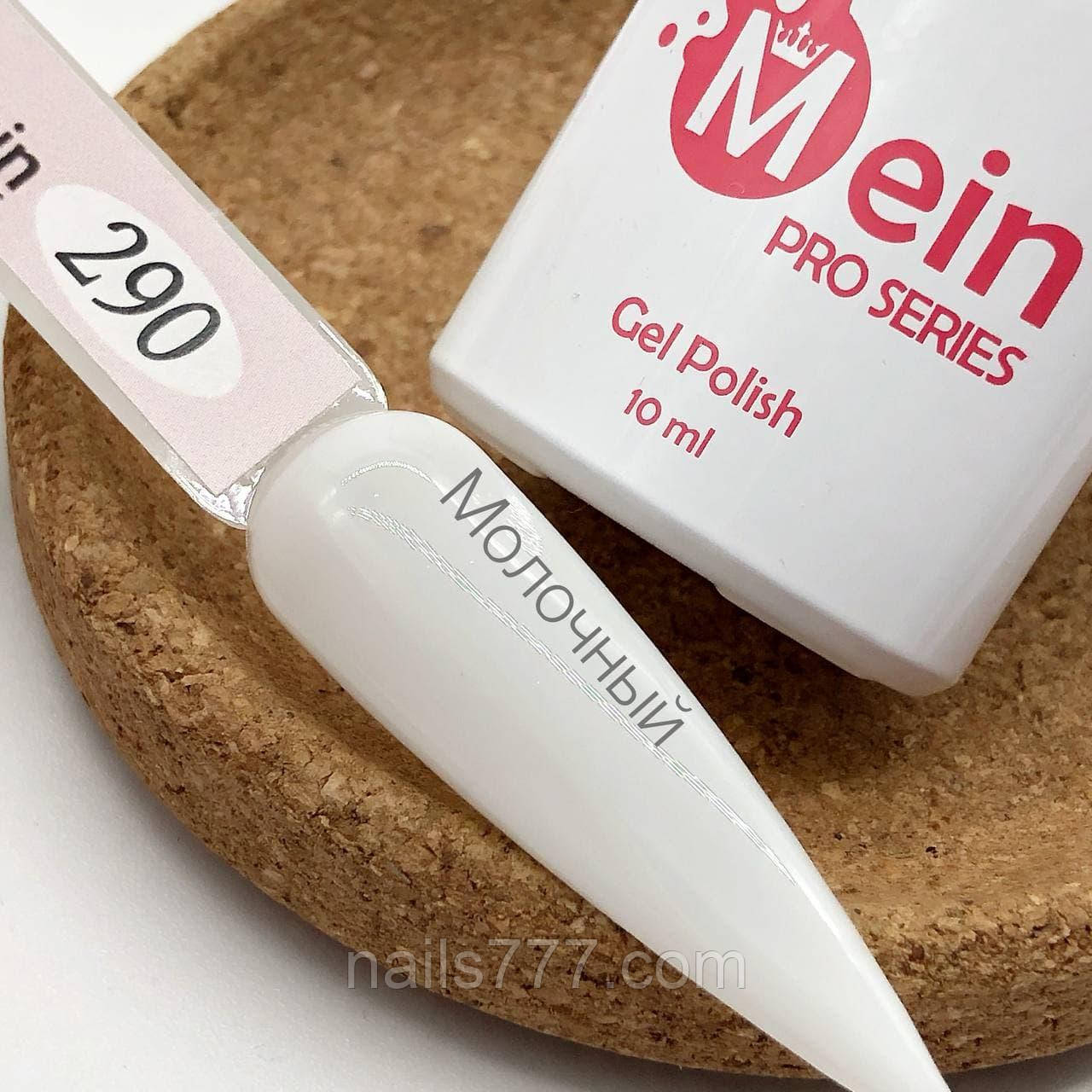 Гель-лак Mein 10 мл, № 290, фото 1