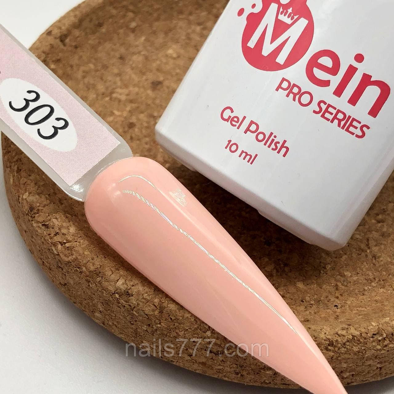 Гель-лак Mein 10 мл, № 303