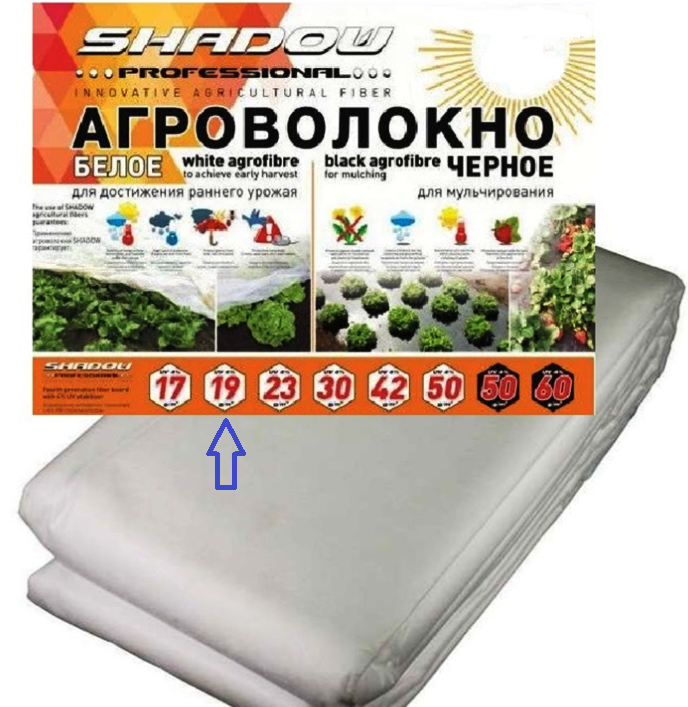 Агроволокно біле пакетоване Shadow 19 г/м2 3.2 х 10 м. (Чехія)