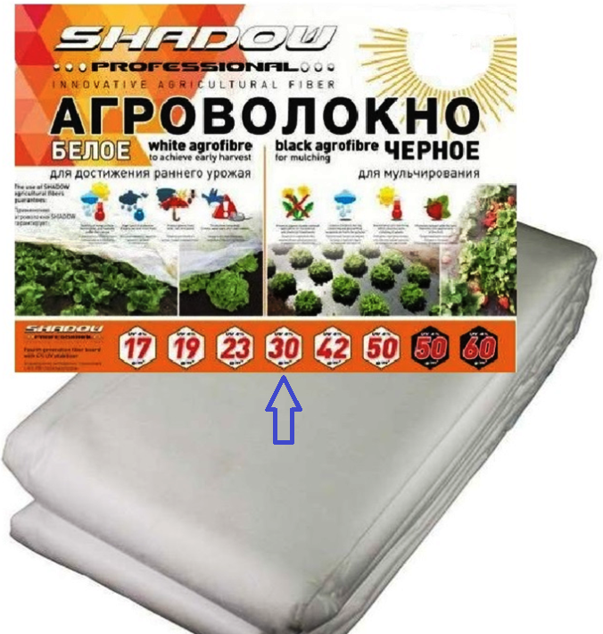 Агроволокно біле пакетоване Shadow 30 г/м2 1.6 х 5 м. (Чехія)