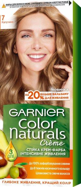 Крем-фарба для волосся Garnier Color Naturals, 7 Капучино