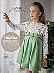 Журнал із викрійками "Ya_Sew"Дитячий", фото 9