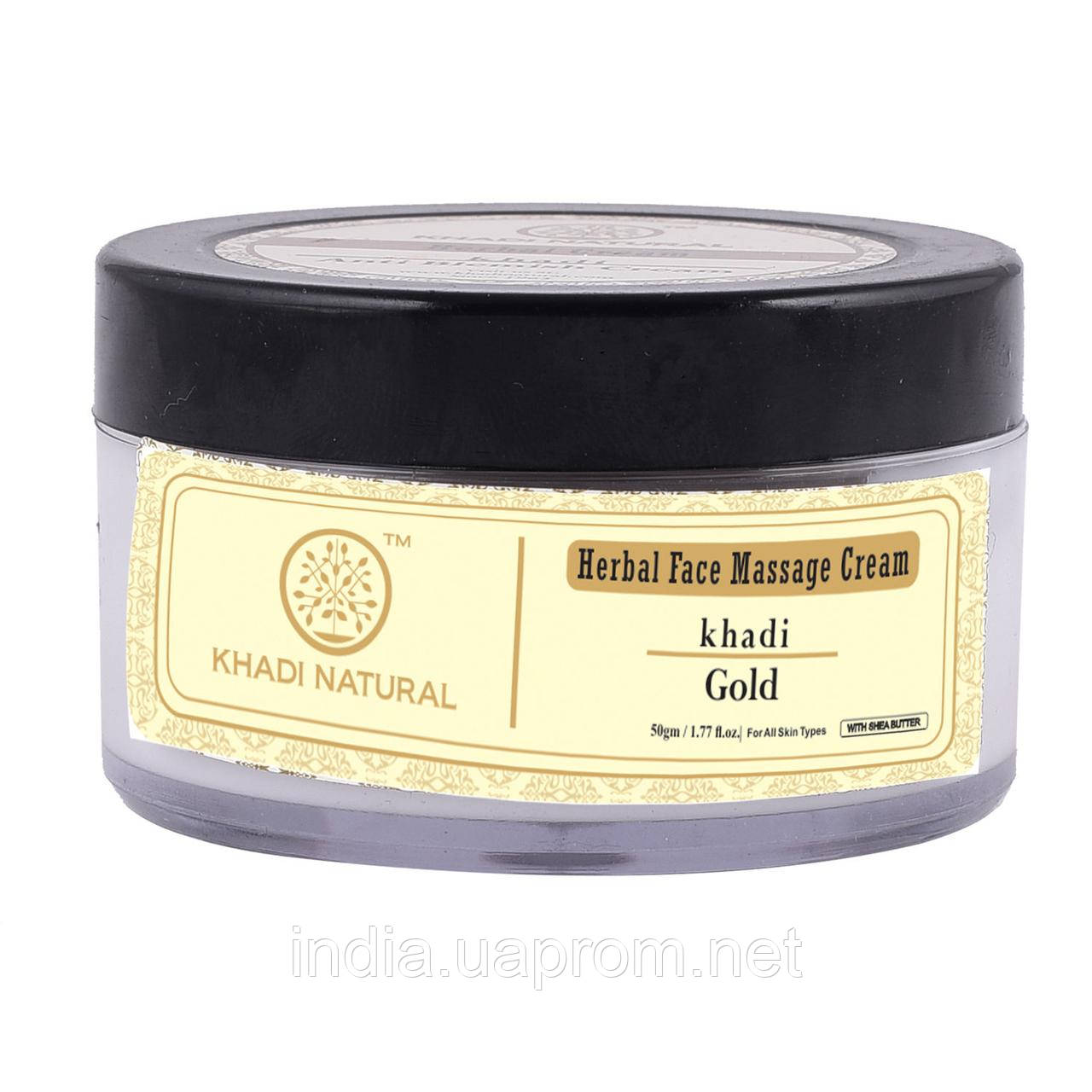 Крем для массажа лица c Золотом 50г, Кхади, Khadi Natural Gold Facial Massage cream, Шафраном и Маслом Ши, Аю - фото 1 - id-p511401848