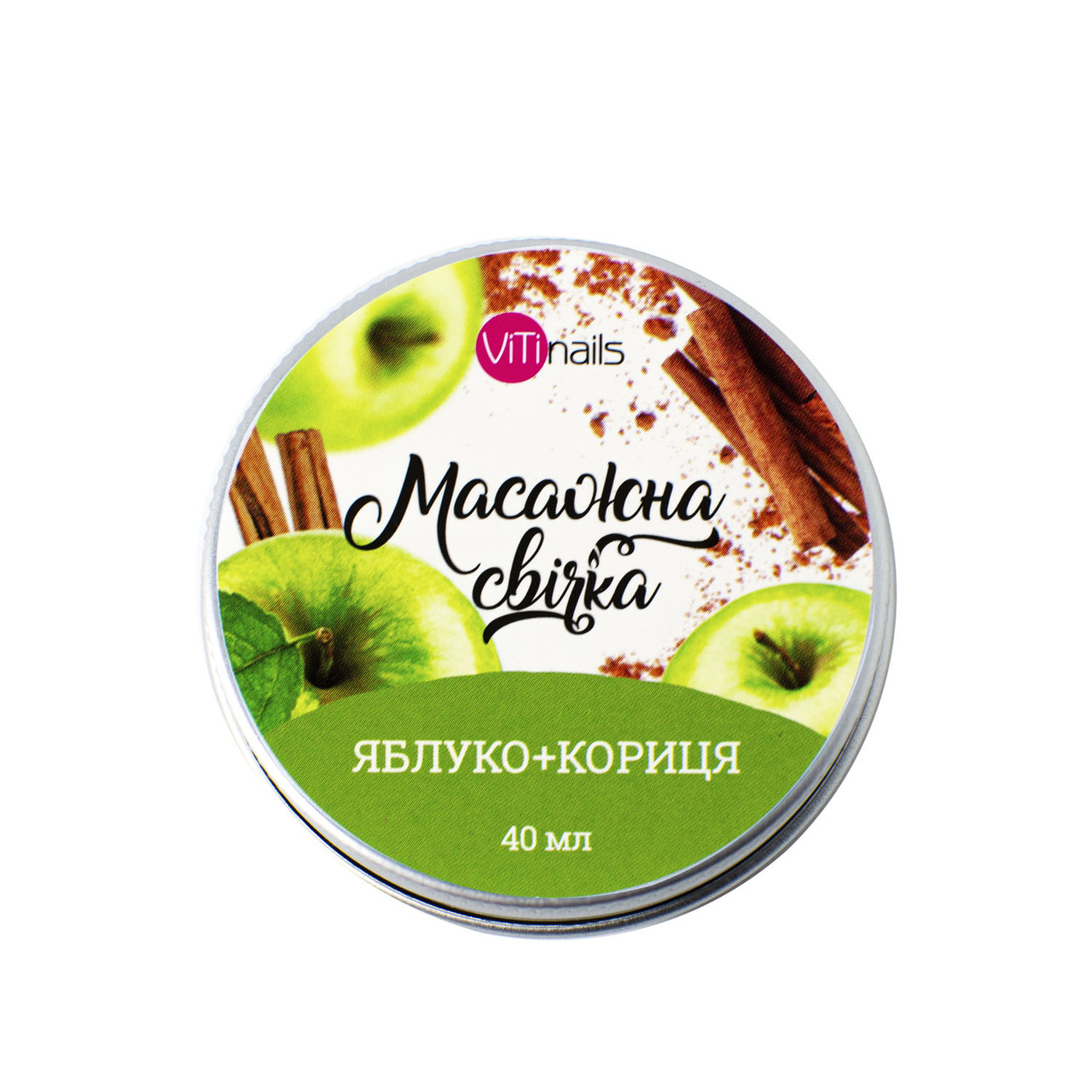 Свічка масажна 40 мл Яблуко+Кориця