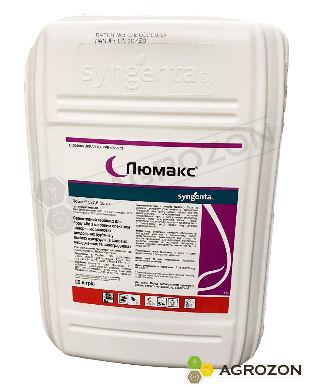 Гербіцид Люмакс Syngenta - 20 л