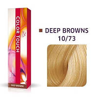 Краска для волос Wella Color Touch безаммиачная 10/73 Очень яркий блондин коричнево-золотистый 60 мл