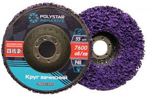 Круг зачистной фиолетовый на основе (корал) жесткий Polystar Abrasive d-125 мм. водоросли