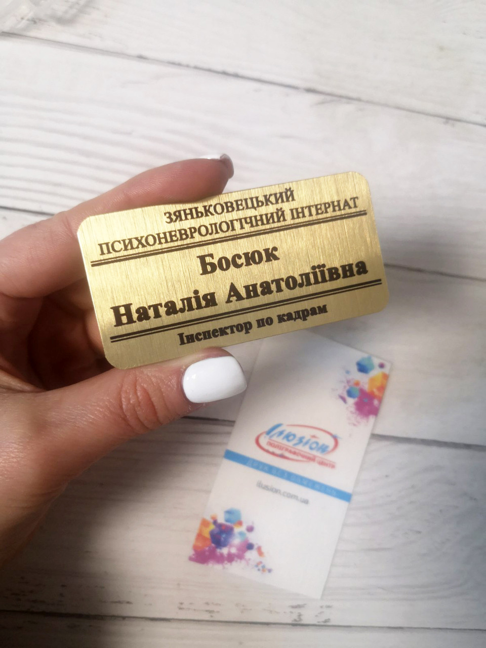 Золотий металевий бейдж з Вашою інформацією на магніті 38х75мм.