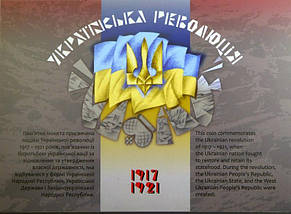 До 100-річчя подій Української революції 1917 - 1921 років монета 5 гривень у буклеті, фото 3