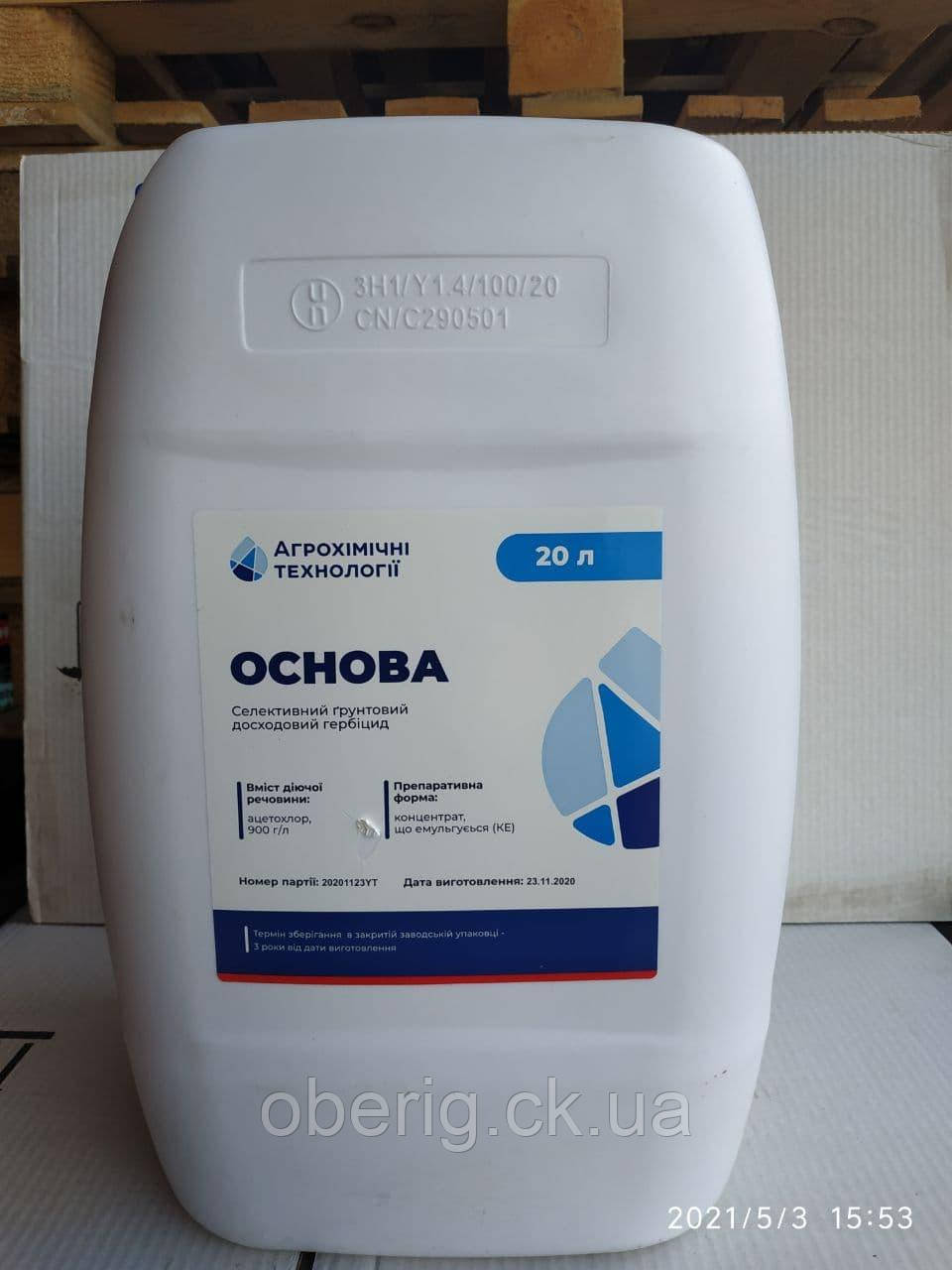 Основа гербіцид, 20 л