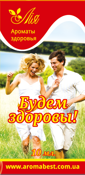 Аромакомпозиція Лія Будемо Здорові, 10 мл, фото 1