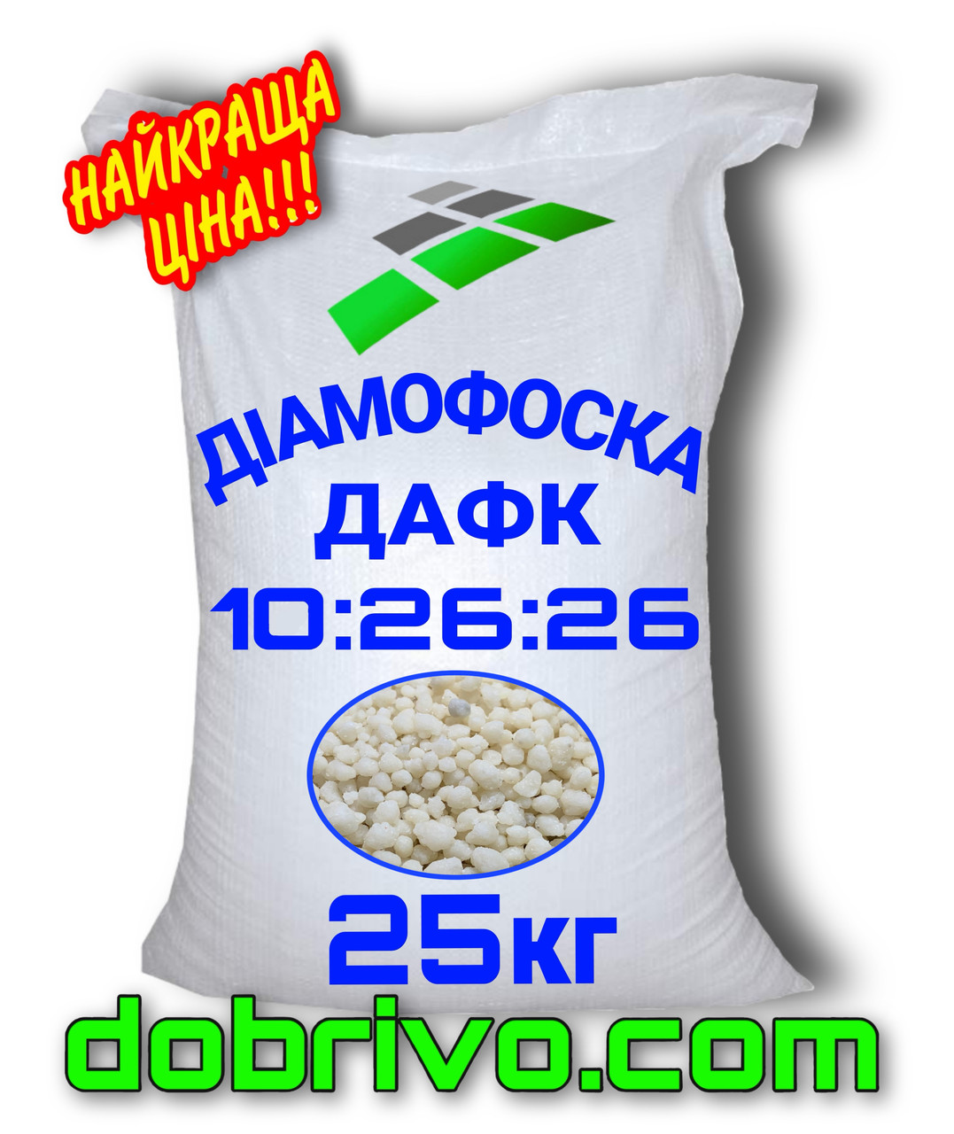 Діамофоска NPK: 10-26-26, мішок 25 кг, мінеральне добриво