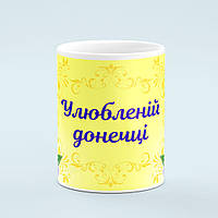 Чашка «Улюбленій донечці»