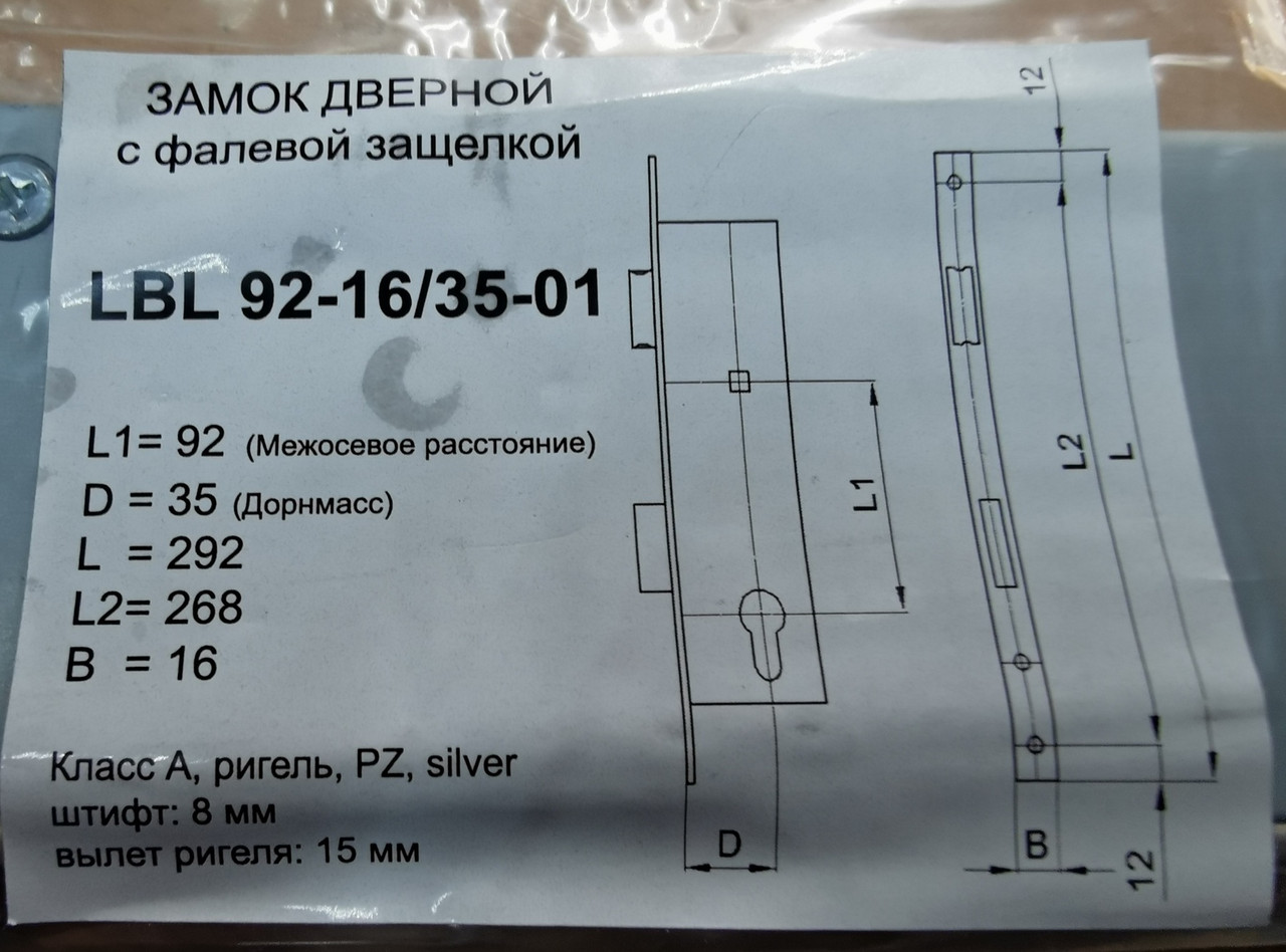 Корпус замка цилиндрового узкий LBL 92-16/35-01 с защелкой - фото 4 - id-p615540707