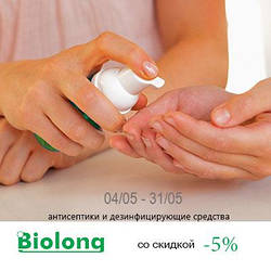 Дезинфікуючий засоби і антисептики від Biolong зі знижкою -5%