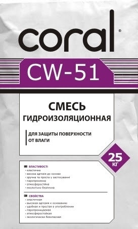 CW- 51 Гідроізоляційна суміш 