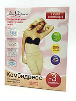 Комбідрес жіночий Slim Shapewear Розмір L/XL) Бежевий