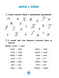 2 клас. Тренувалочка. Українська мова. Зошит практичних завдань. Собчук О. С. УЛА, фото 4