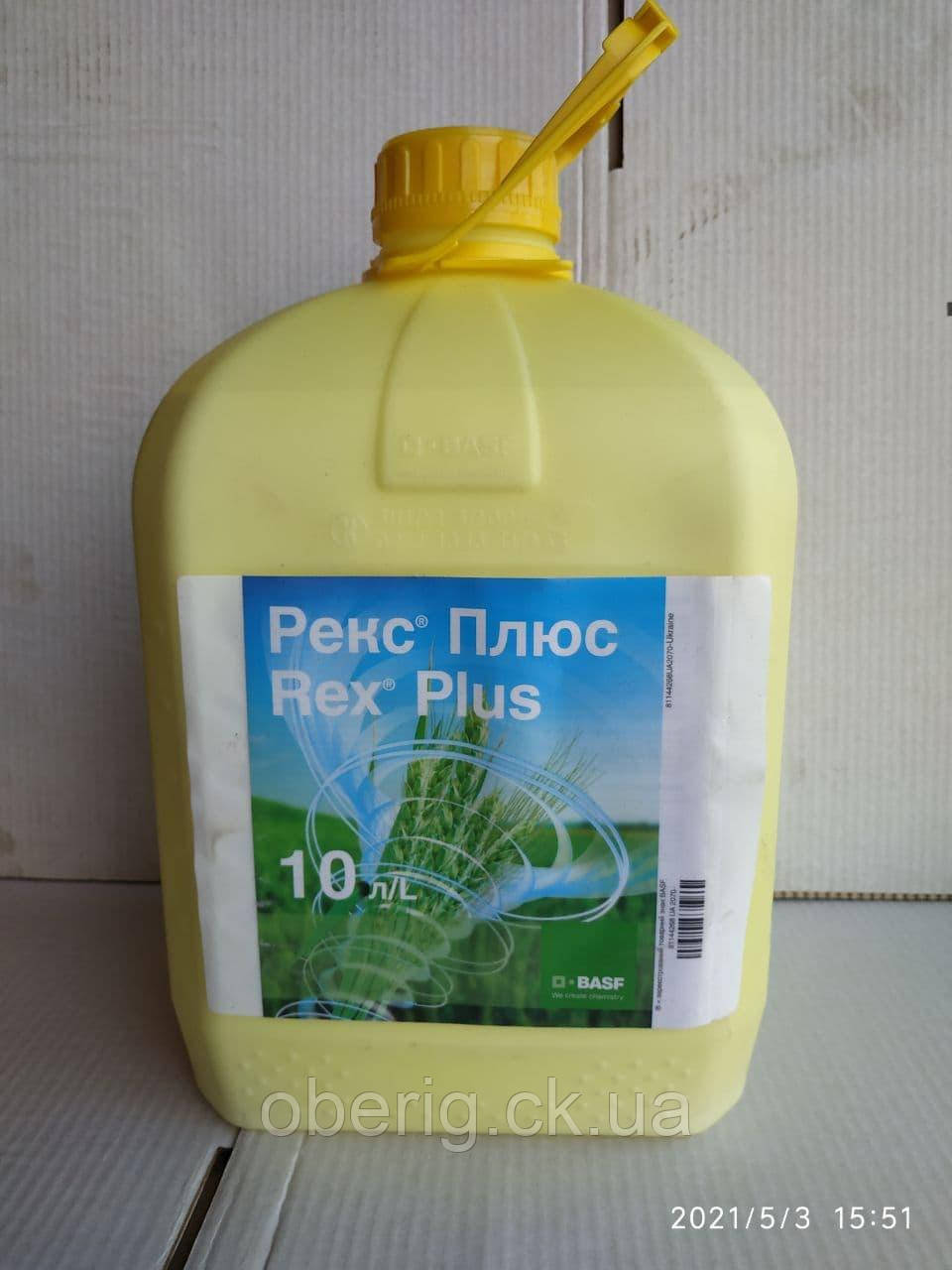 Рекс Плюс фунгіцид, 10 л