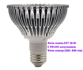 Фіто LED лампа для рослин E27 18W з УФ+ІК випромінюванням