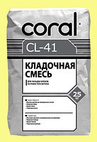 Клей газоблока Coral CL- 41 