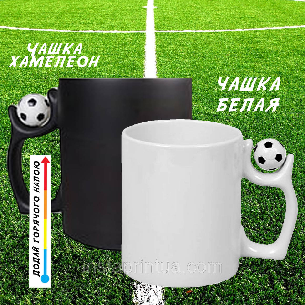 Чашка з м'ячиком біла/хамелеон + фото / картинка / лого (оформлення) — БЕЗПЛАТНО. Друк на чашках