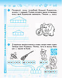 2 клас. Українська мова та читання. Робочиі зошити (до підручника Вашуленко)  Воскресенська Н.О. Ранок, фото 5