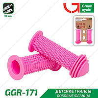 Green Cycle GGR-171 Грипсы детские 96 мм розовый