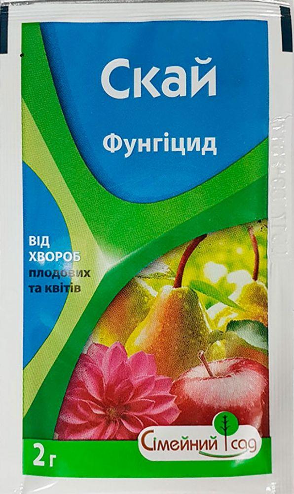 Скай 2 г фунгіцид, Сімейний сад