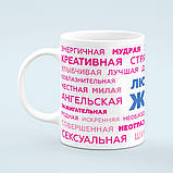 Чашка «Любимой жене», фото 3